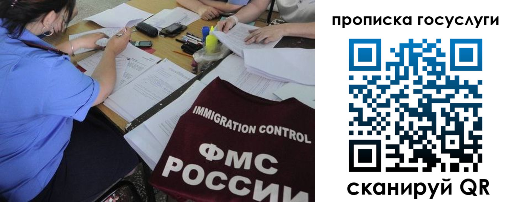 прописка для школы в Тюмени