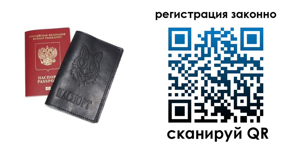временная регистрация законно в Тюмени